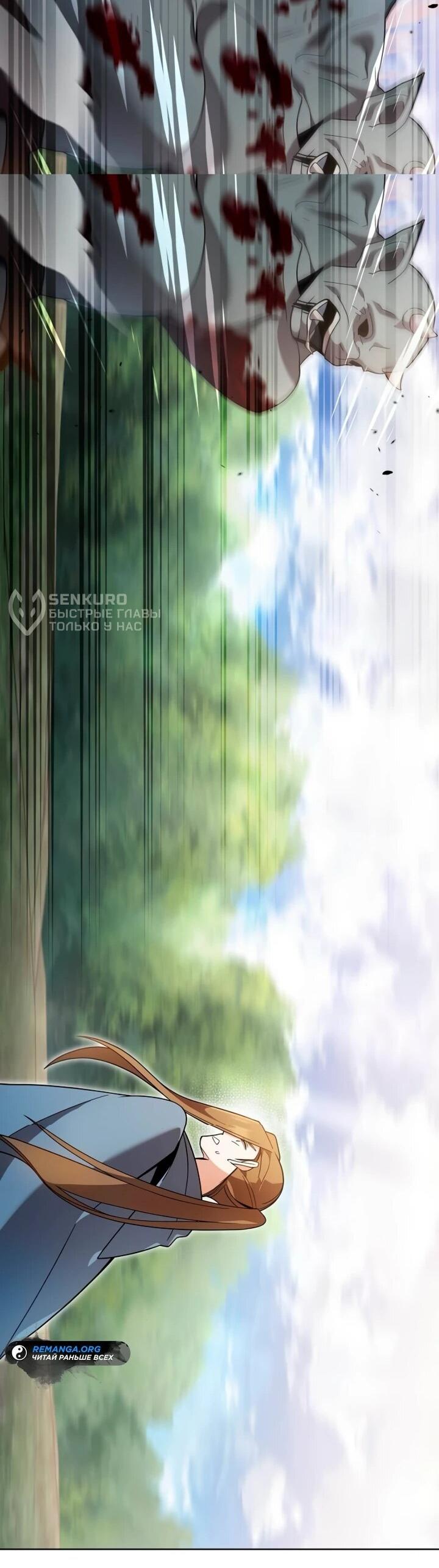 Read Читайте пророчества вместо учебников RU Manga Online