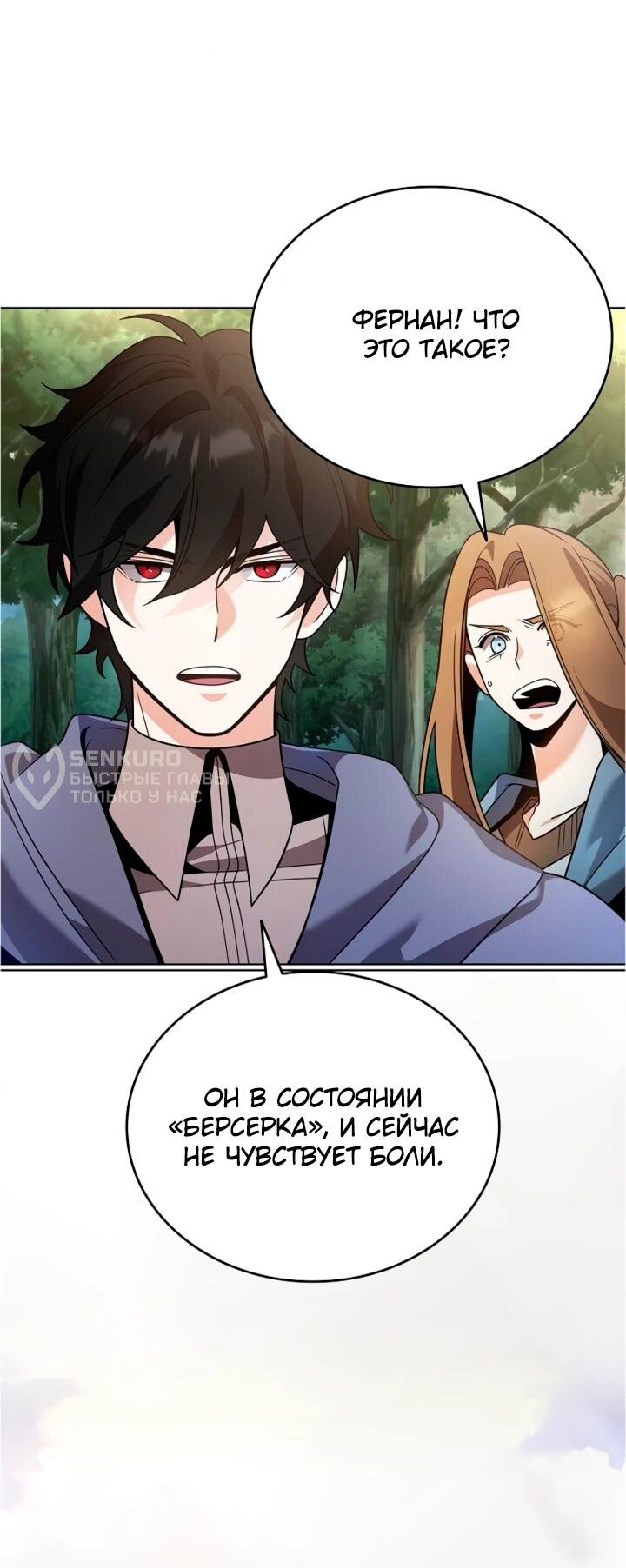 Read Читайте пророчества вместо учебников RU Manga Online