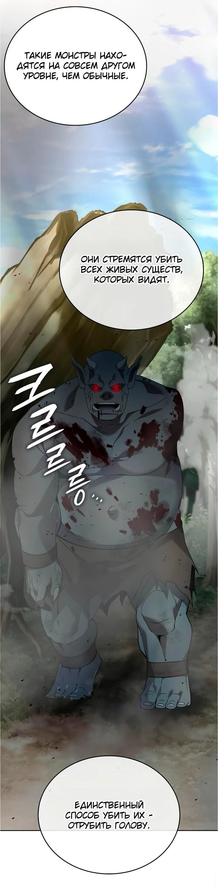 Read Читайте пророчества вместо учебников RU Manga Online