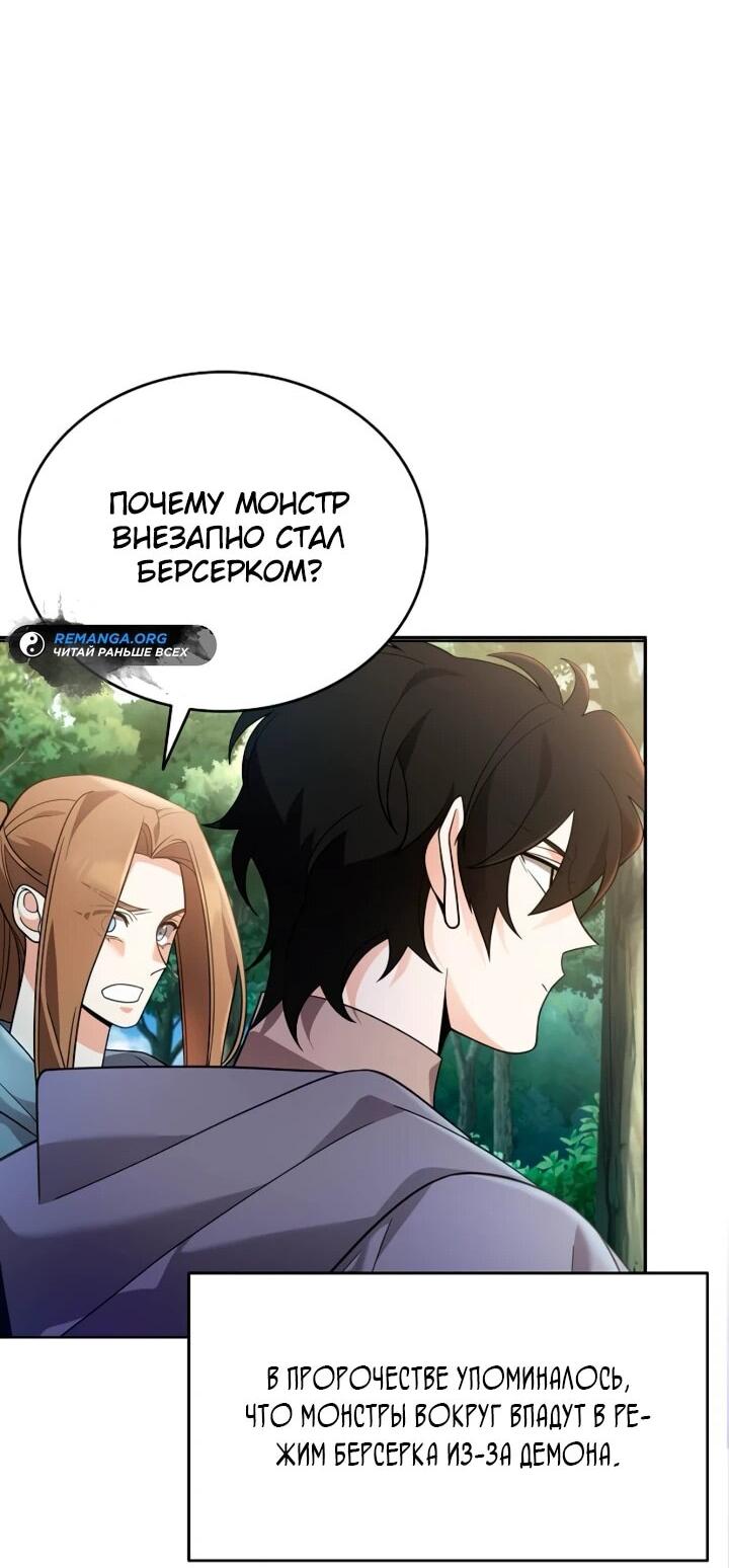 Read Читайте пророчества вместо учебников RU Manga Online