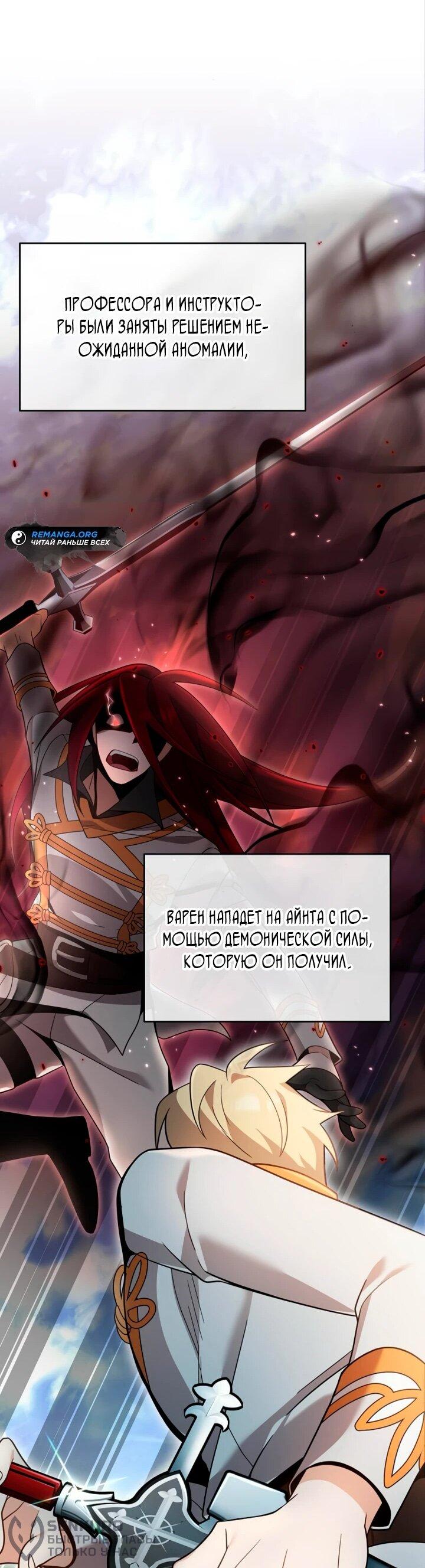 Read Читайте пророчества вместо учебников RU Manga Online