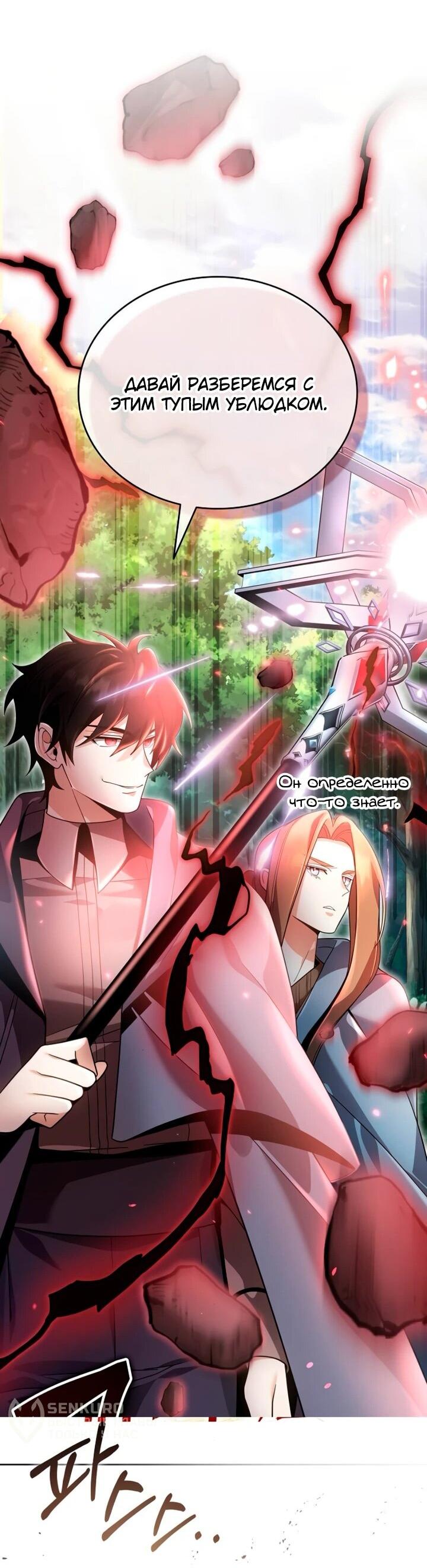 Read Читайте пророчества вместо учебников RU Manga Online