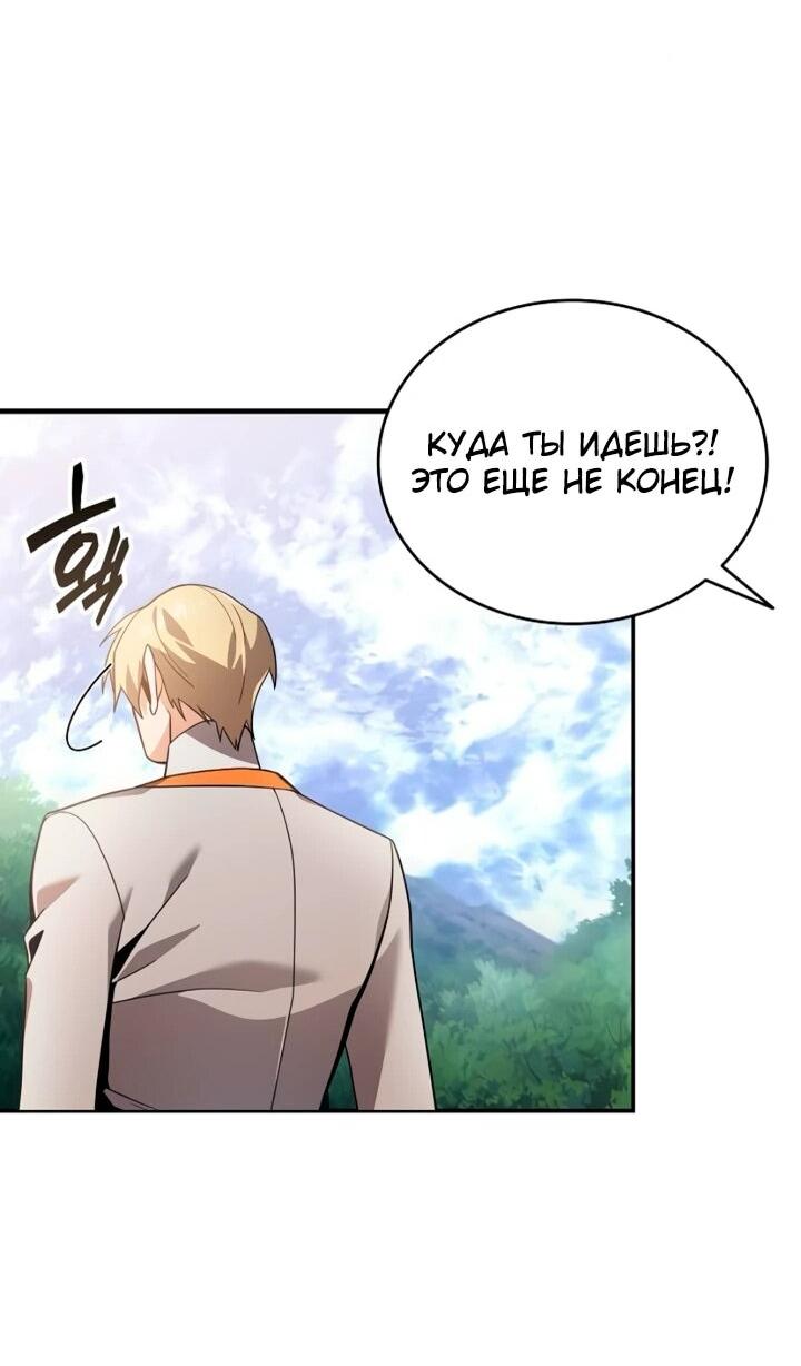 Read Читайте пророчества вместо учебников RU Manga Online
