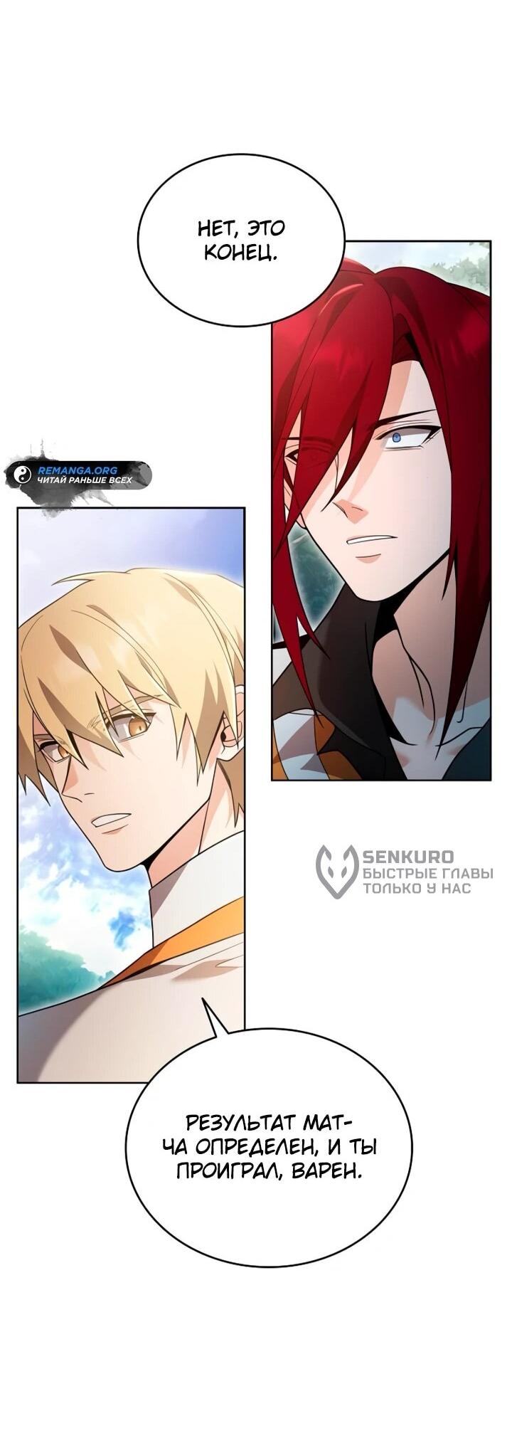 Read Читайте пророчества вместо учебников RU Manga Online