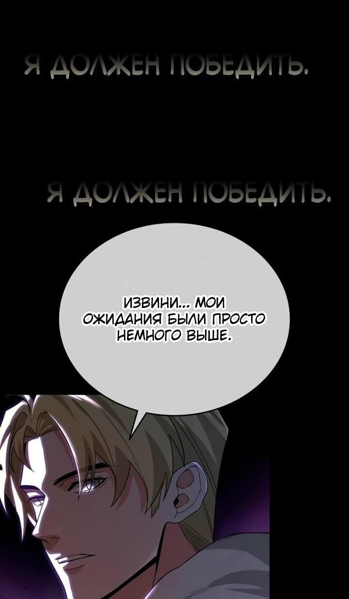 Read Читайте пророчества вместо учебников RU Manga Online