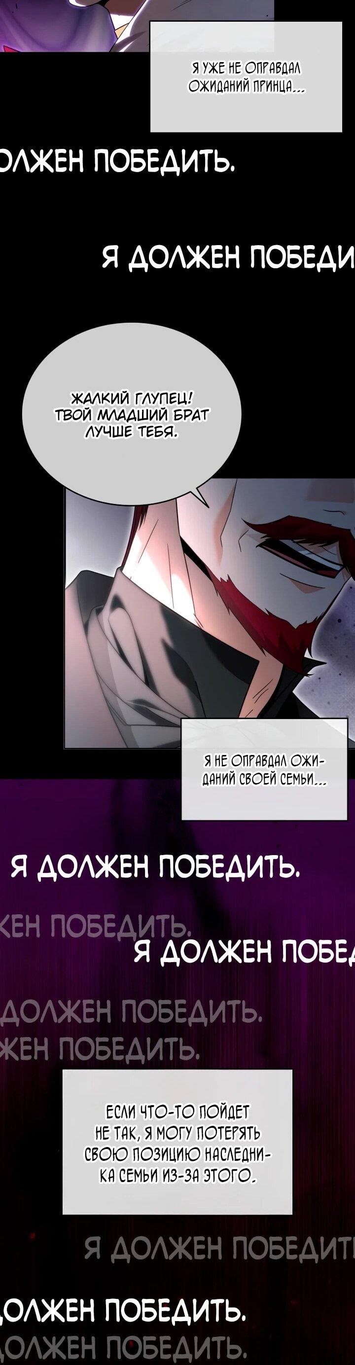 Read Читайте пророчества вместо учебников RU Manga Online