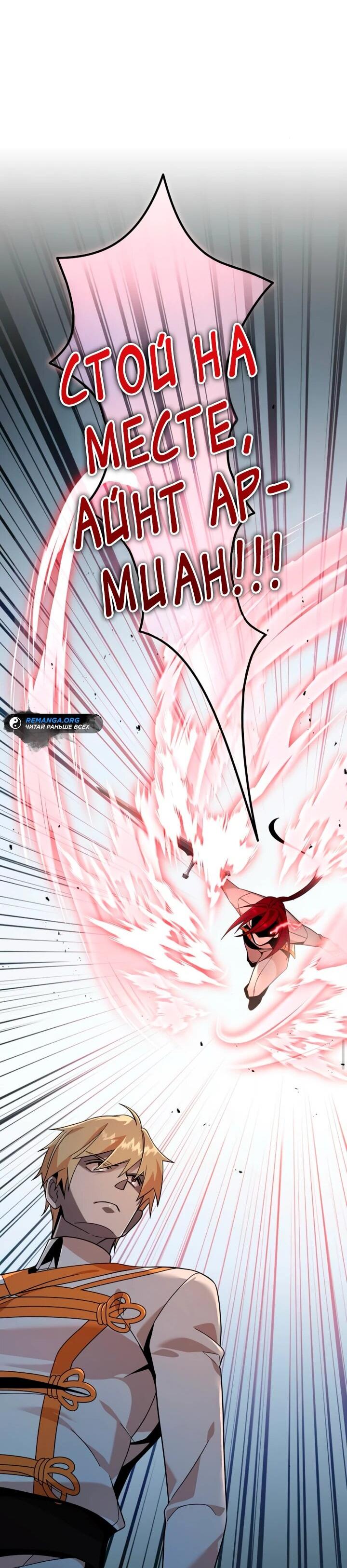 Read Читайте пророчества вместо учебников RU Manga Online