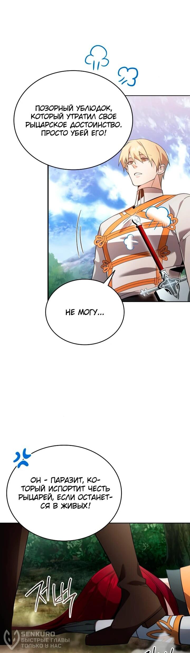 Read Читайте пророчества вместо учебников RU Manga Online