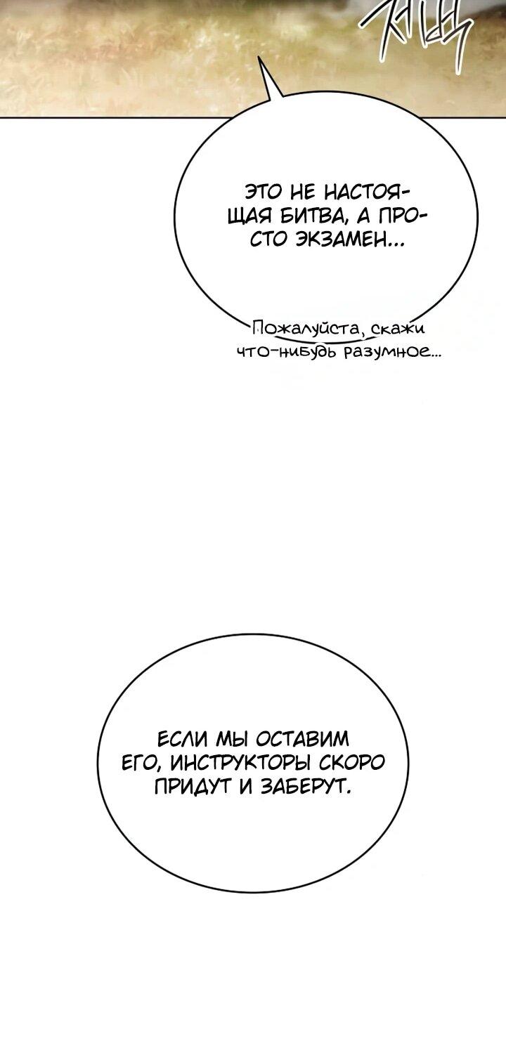 Read Читайте пророчества вместо учебников RU Manga Online