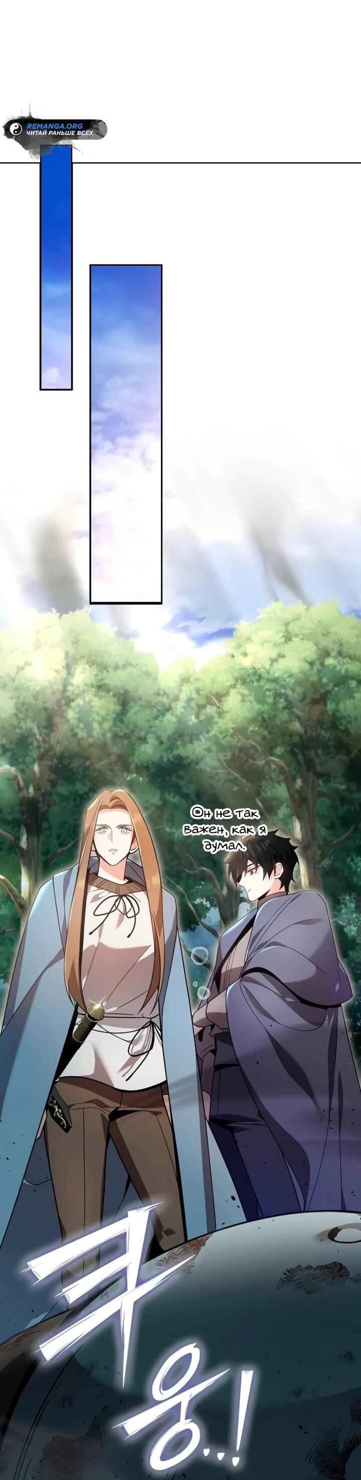 Read Читайте пророчества вместо учебников RU Manga Online