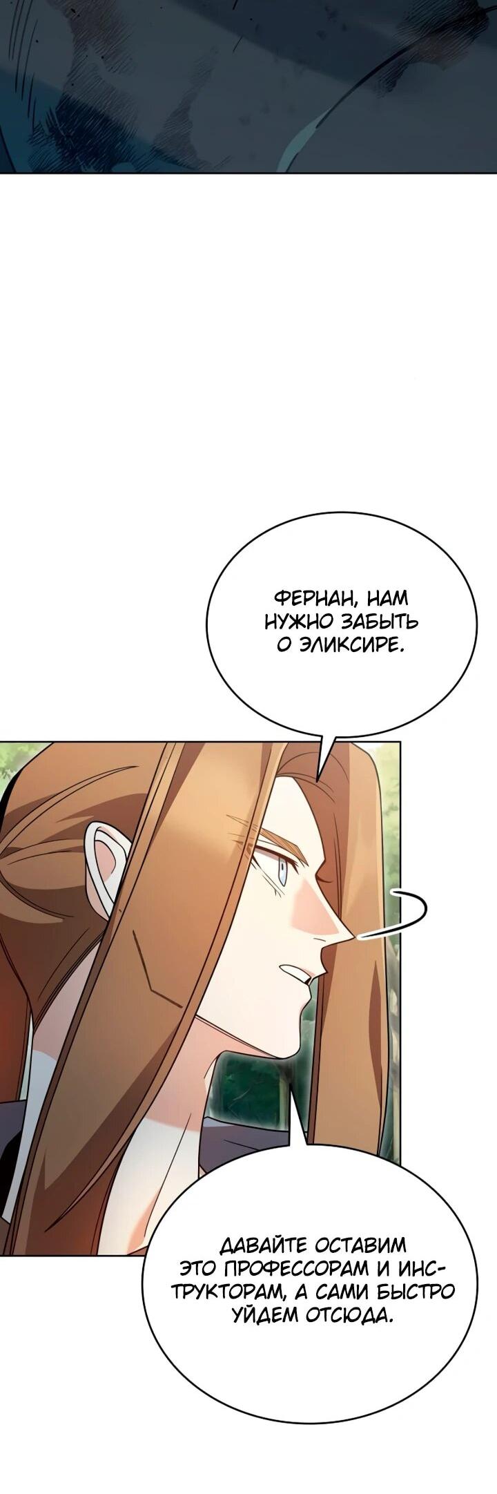 Read Читайте пророчества вместо учебников RU Manga Online