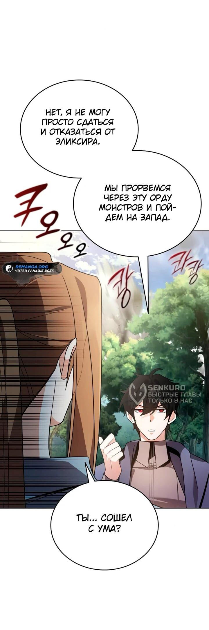 Read Читайте пророчества вместо учебников RU Manga Online