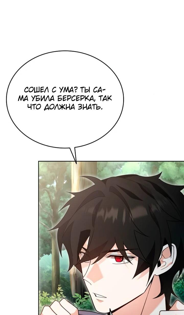 Read Читайте пророчества вместо учебников RU Manga Online