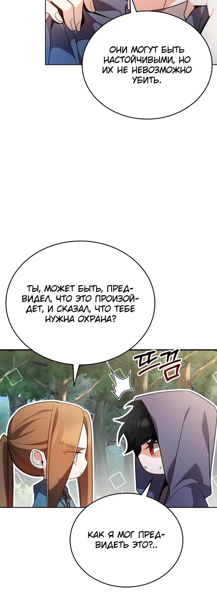 Read Читайте пророчества вместо учебников RU Manga Online