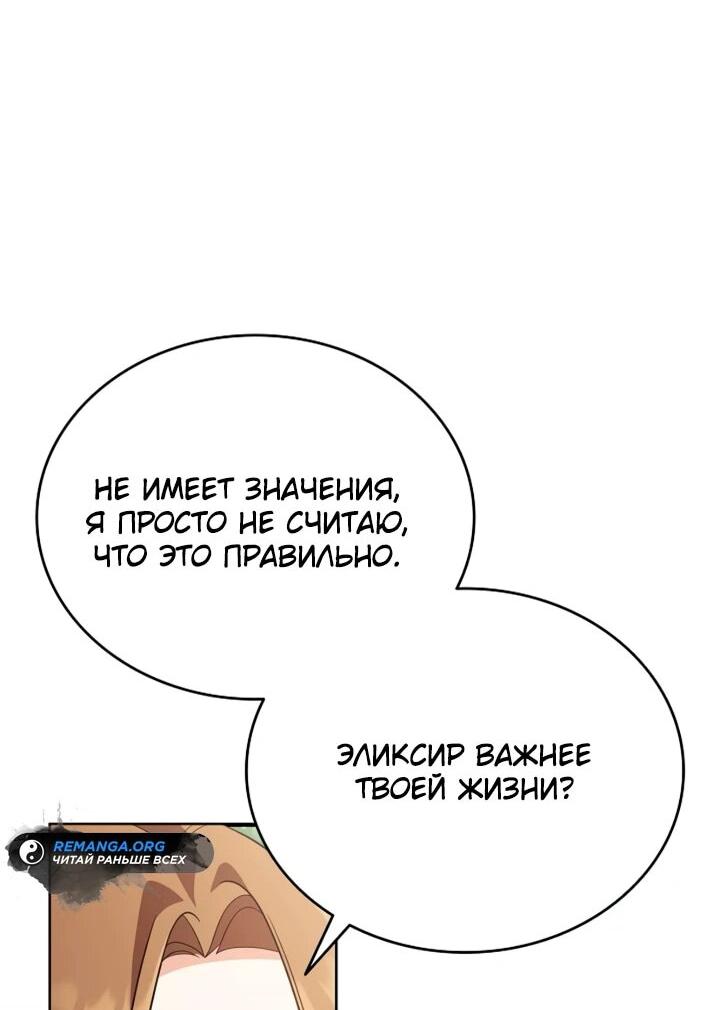 Read Читайте пророчества вместо учебников RU Manga Online