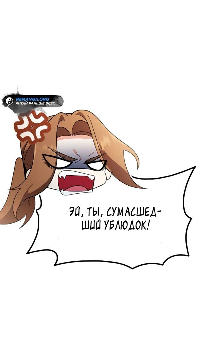 Read Читайте пророчества вместо учебников RU Manga Online