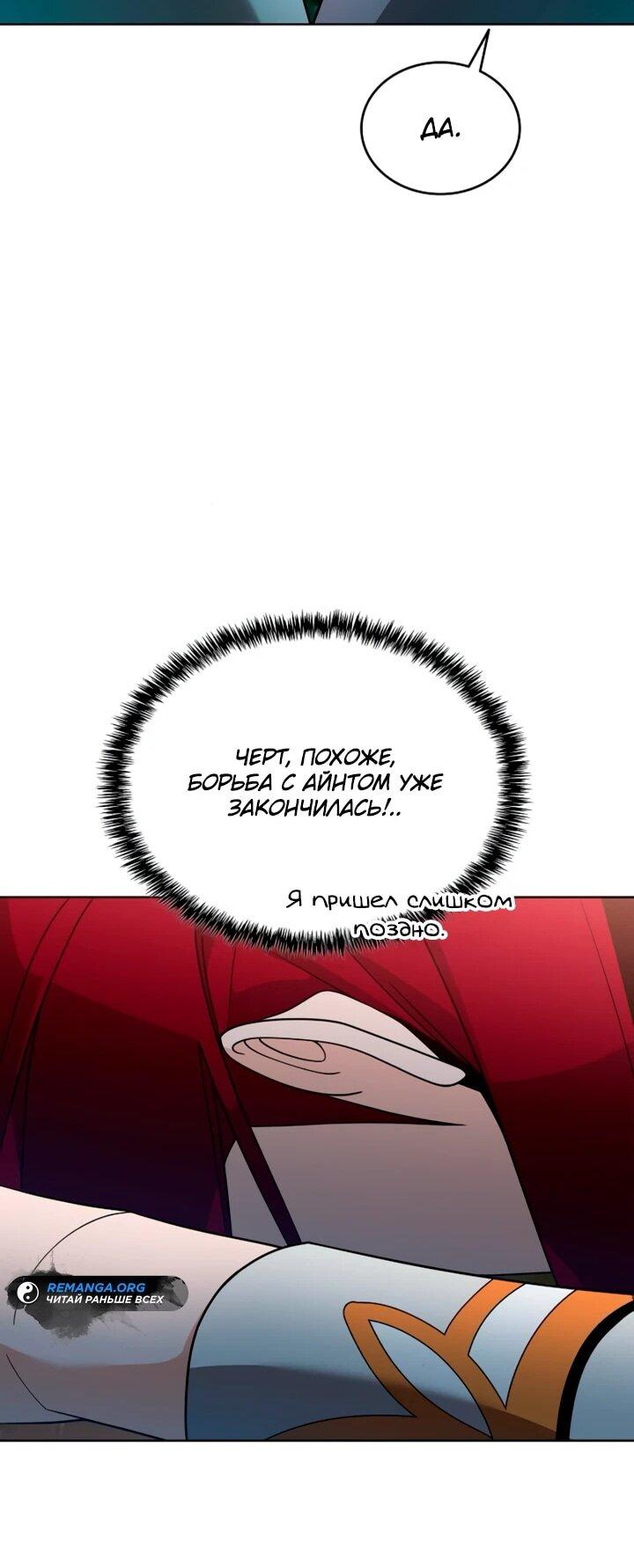 Read Читайте пророчества вместо учебников RU Manga Online