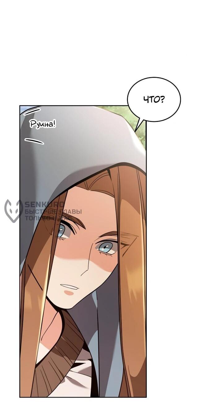 Read Читайте пророчества вместо учебников RU Manga Online