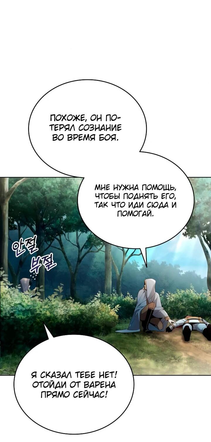 Read Читайте пророчества вместо учебников RU Manga Online