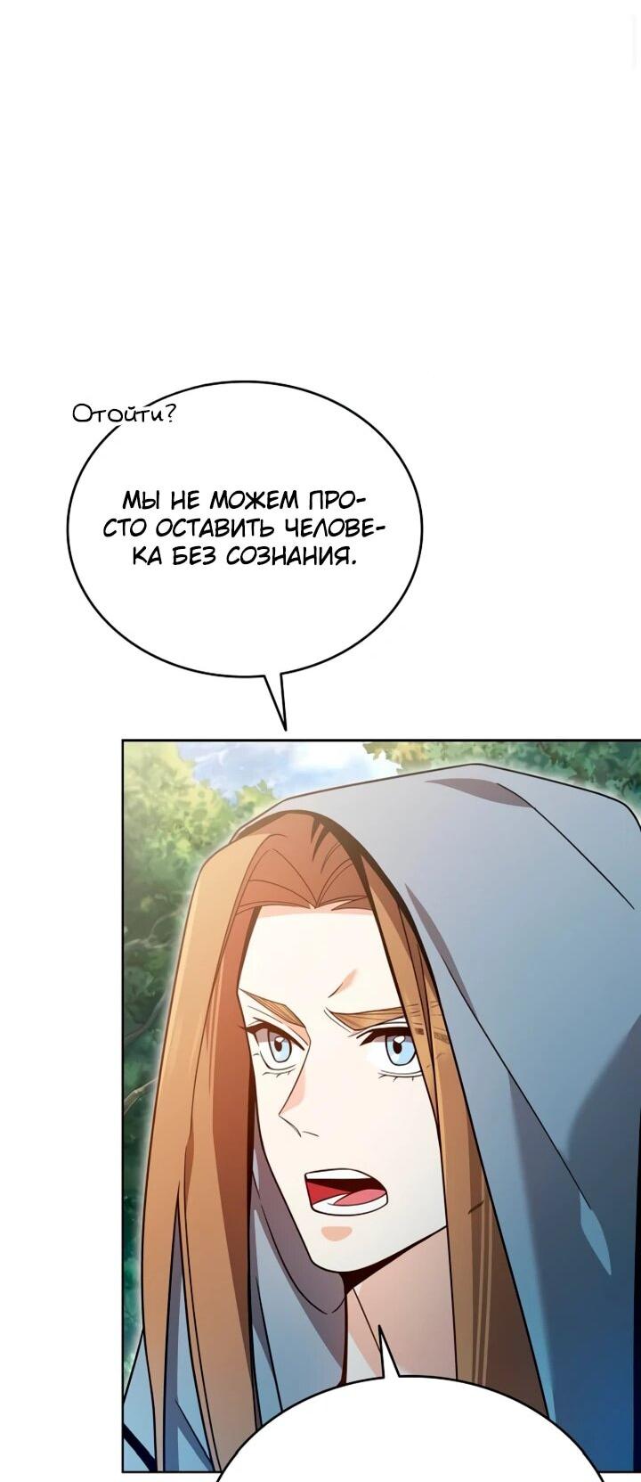 Read Читайте пророчества вместо учебников RU Manga Online
