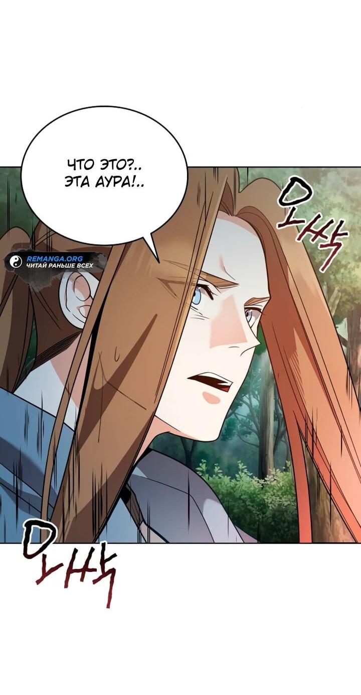 Read Читайте пророчества вместо учебников RU Manga Online