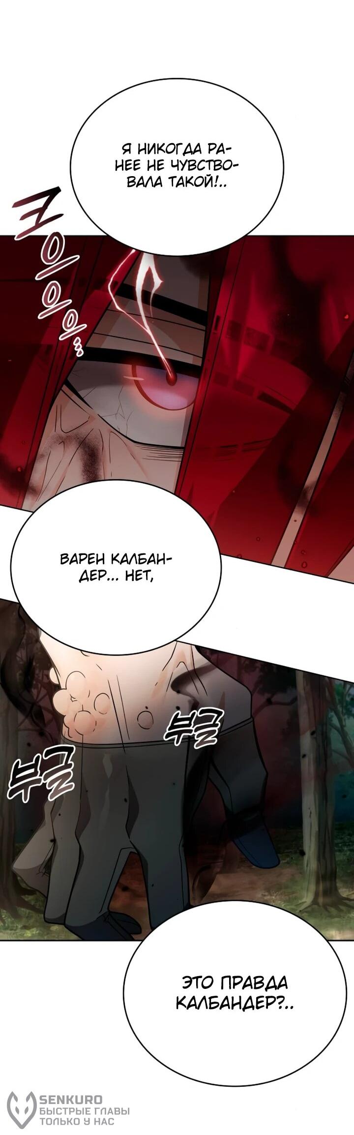 Read Читайте пророчества вместо учебников RU Manga Online