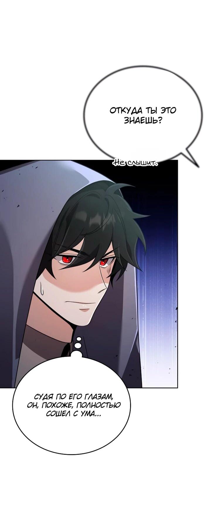 Read Читайте пророчества вместо учебников RU Manga Online