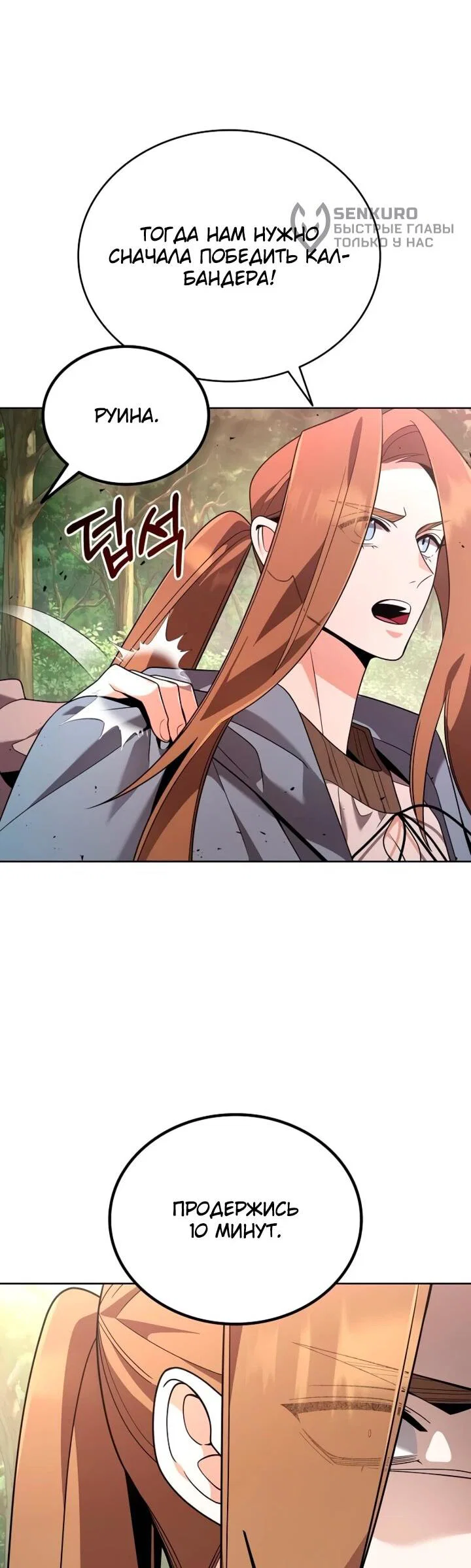 Read Читайте пророчества вместо учебников RU Manga Online