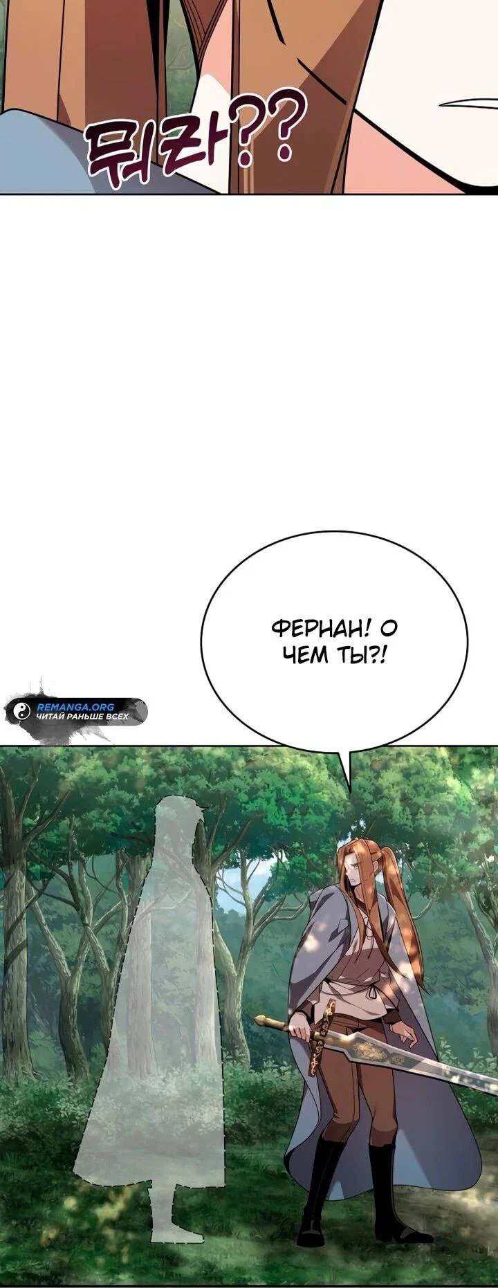 Read Читайте пророчества вместо учебников RU Manga Online