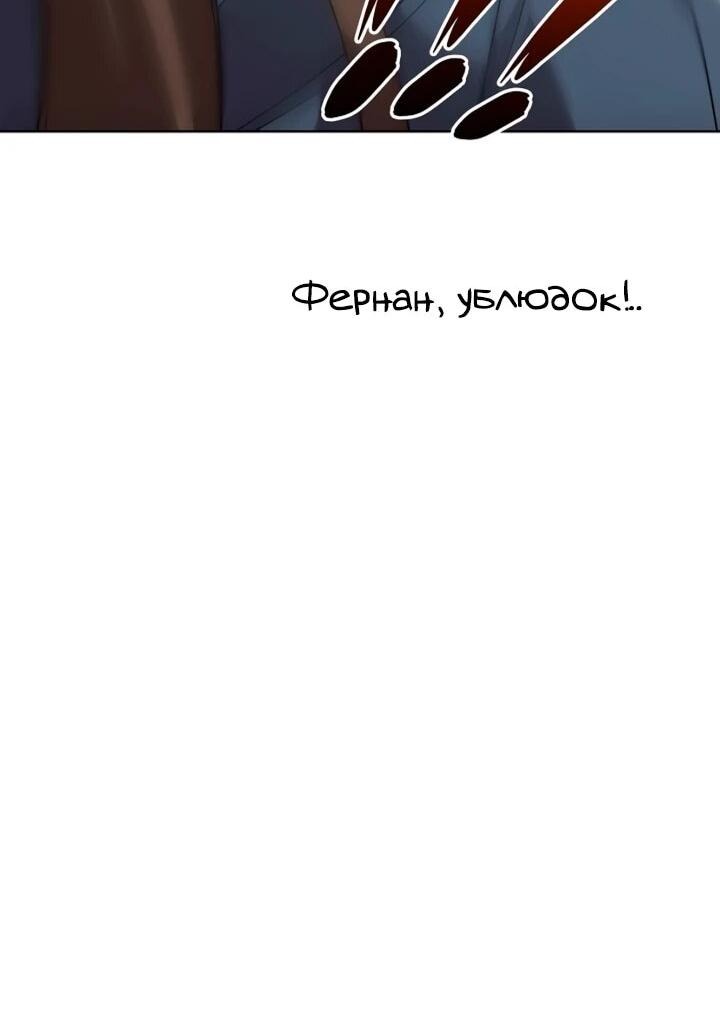 Read Читайте пророчества вместо учебников RU Manga Online