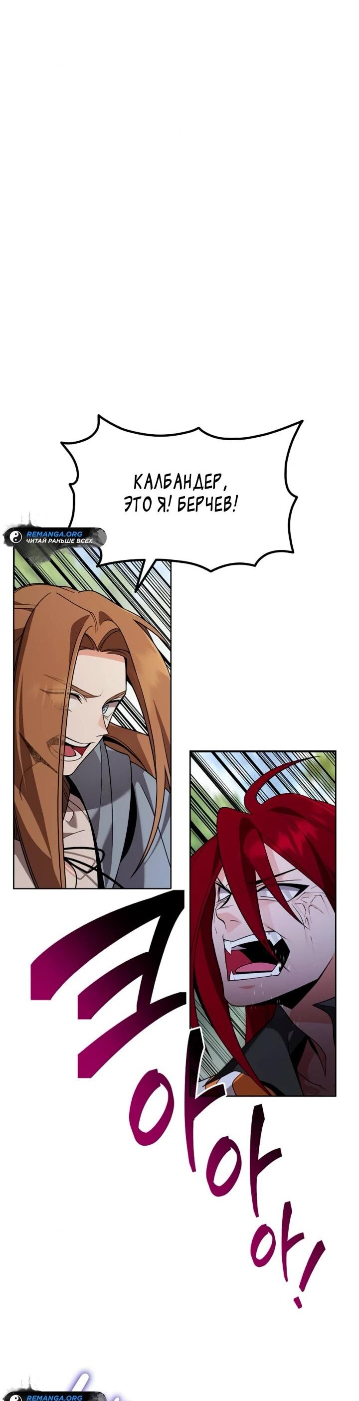 Read Читайте пророчества вместо учебников RU Manga Online