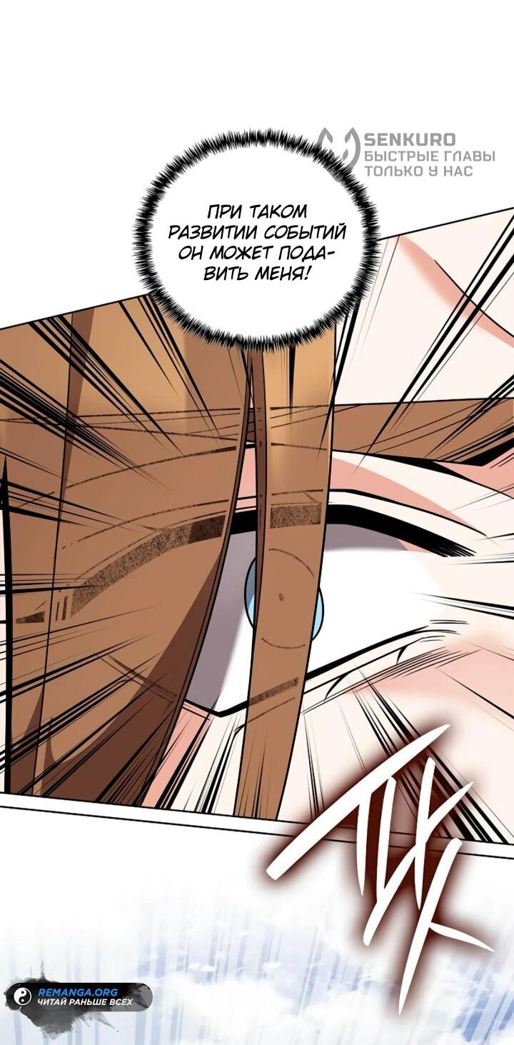 Read Читайте пророчества вместо учебников RU Manga Online