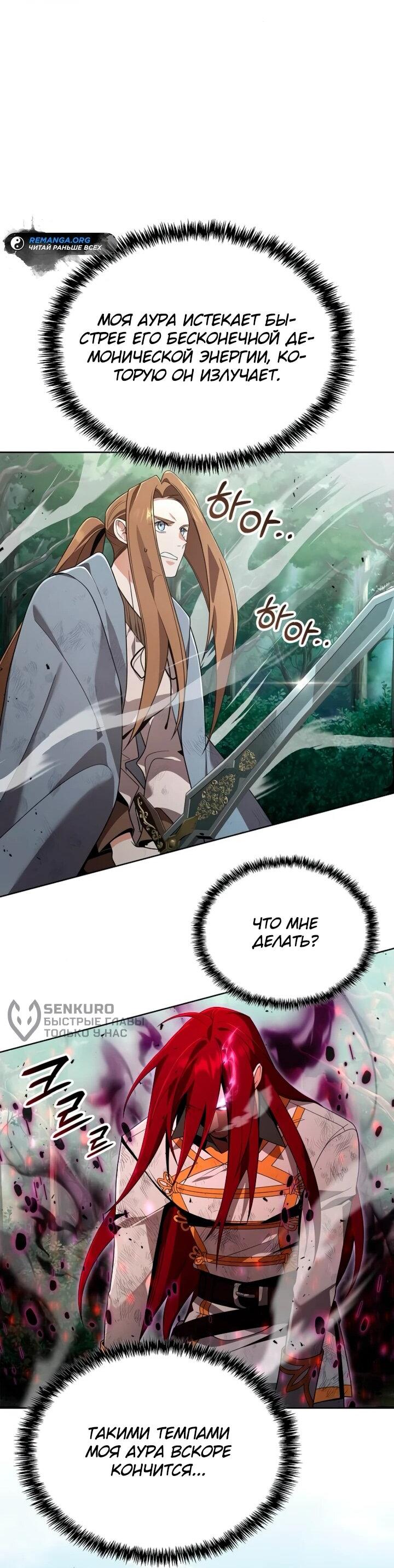 Read Читайте пророчества вместо учебников RU Manga Online