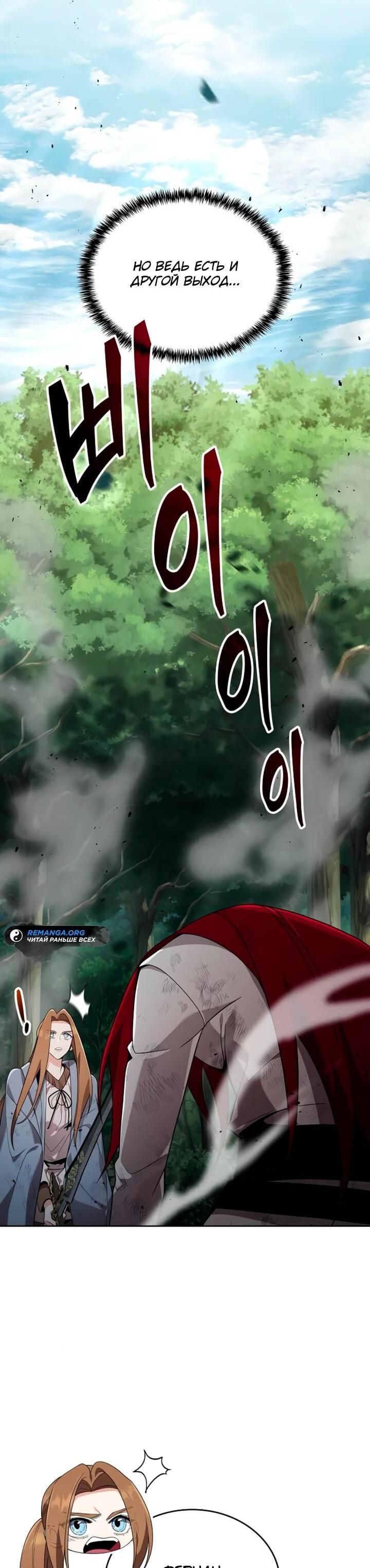 Read Читайте пророчества вместо учебников RU Manga Online