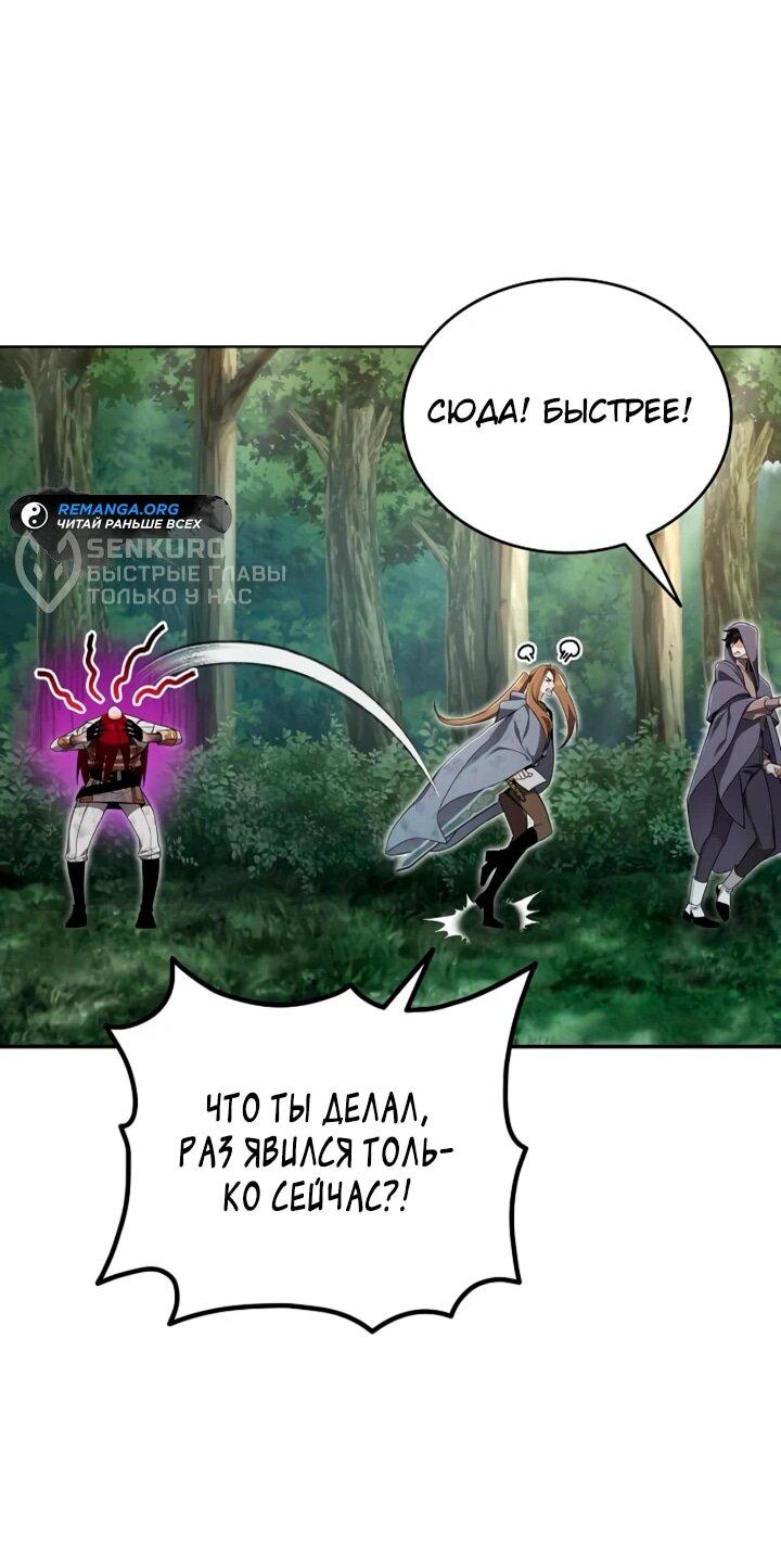 Read Читайте пророчества вместо учебников RU Manga Online