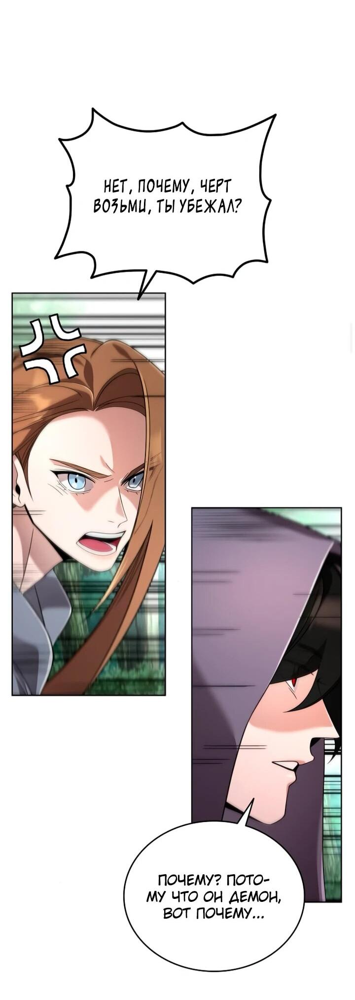 Read Читайте пророчества вместо учебников RU Manga Online