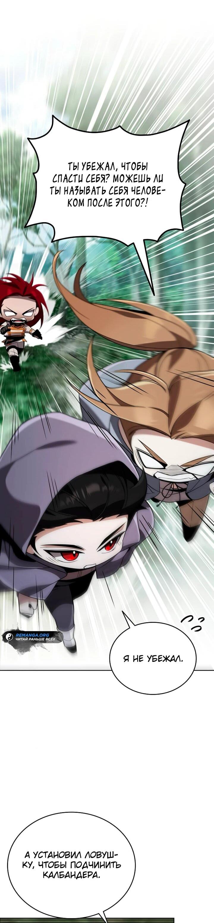 Read Читайте пророчества вместо учебников RU Manga Online