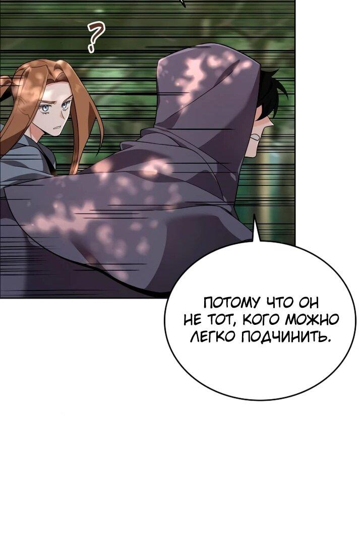 Read Читайте пророчества вместо учебников RU Manga Online