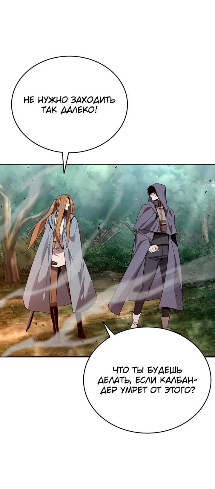 Read Читайте пророчества вместо учебников RU Manga Online