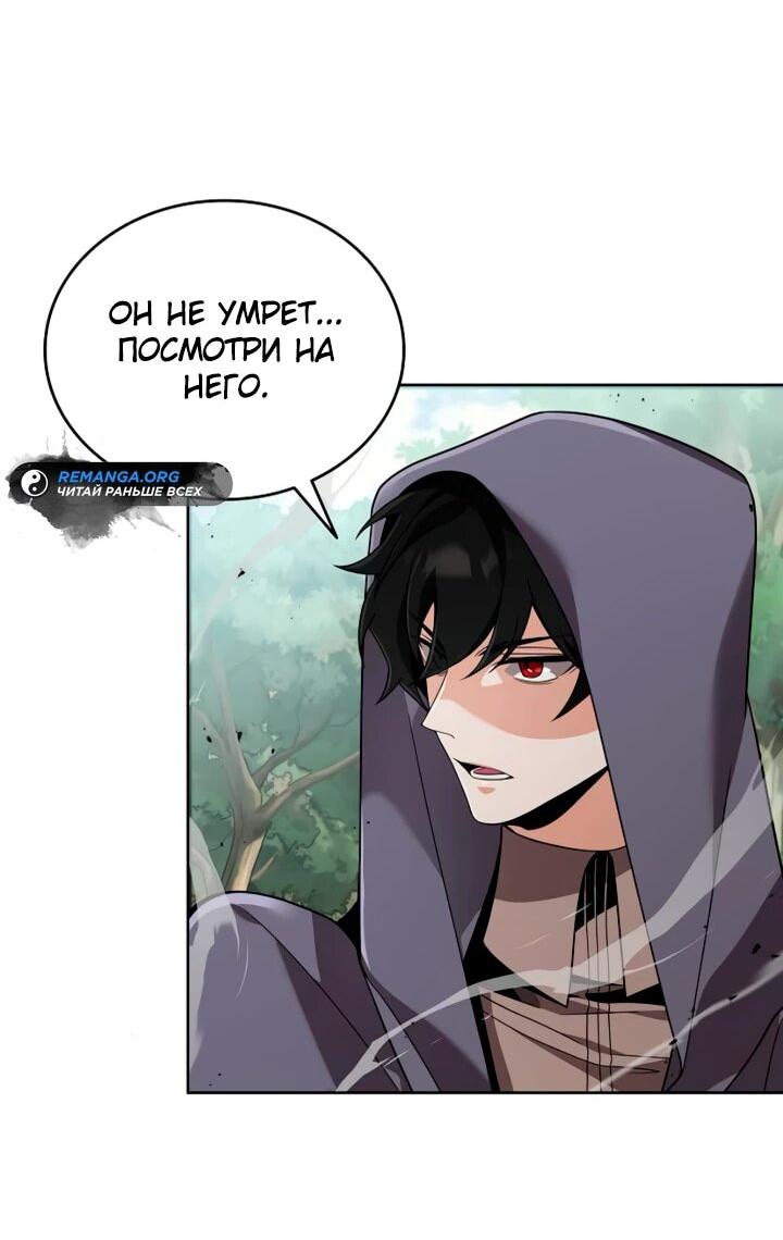 Read Читайте пророчества вместо учебников RU Manga Online