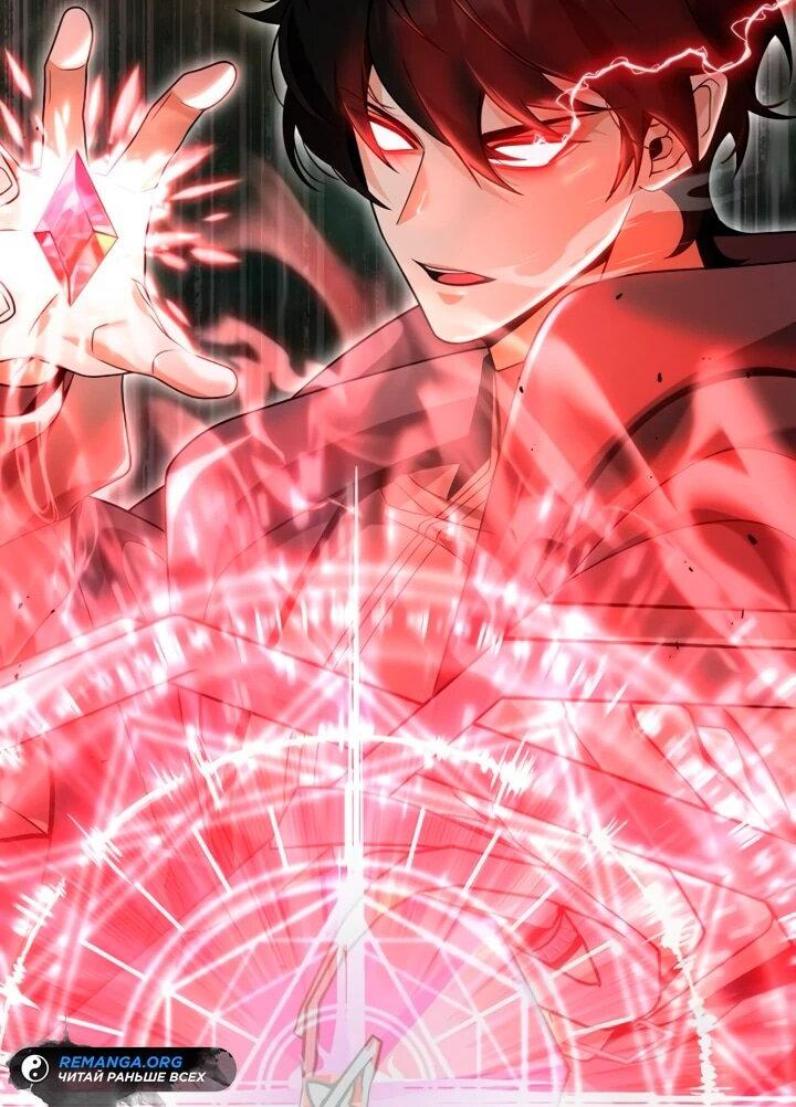 Read Читайте пророчества вместо учебников RU Manga Online