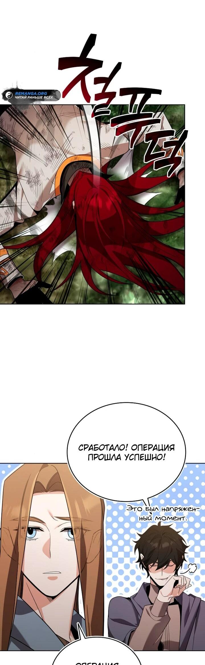 Read Читайте пророчества вместо учебников RU Manga Online