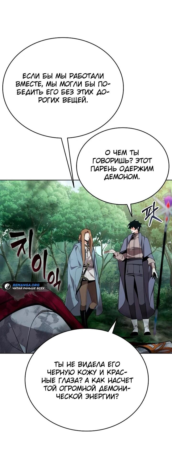 Read Читайте пророчества вместо учебников RU Manga Online