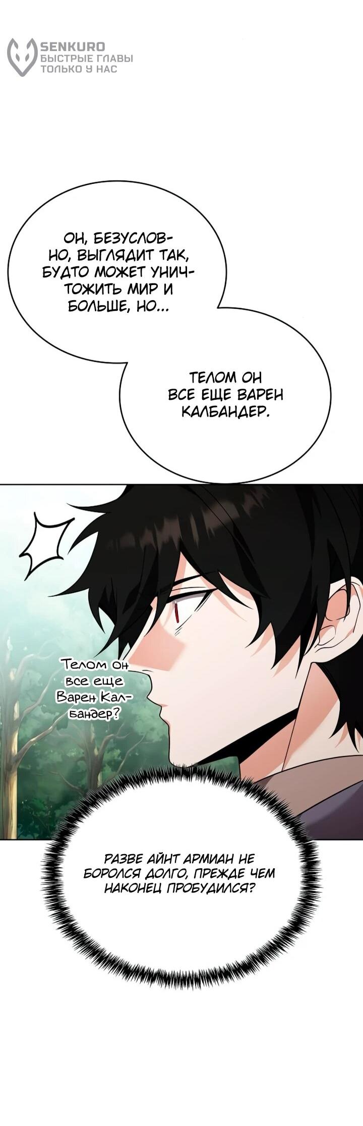 Read Читайте пророчества вместо учебников RU Manga Online