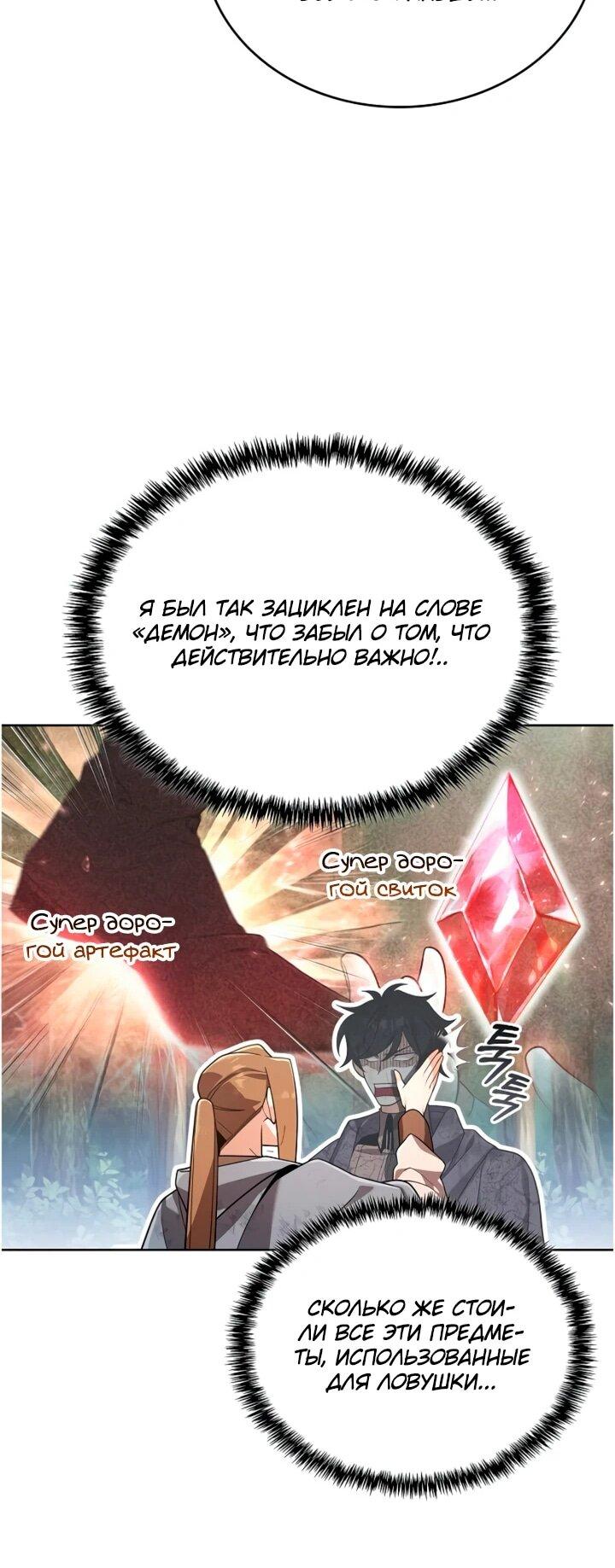 Read Читайте пророчества вместо учебников RU Manga Online