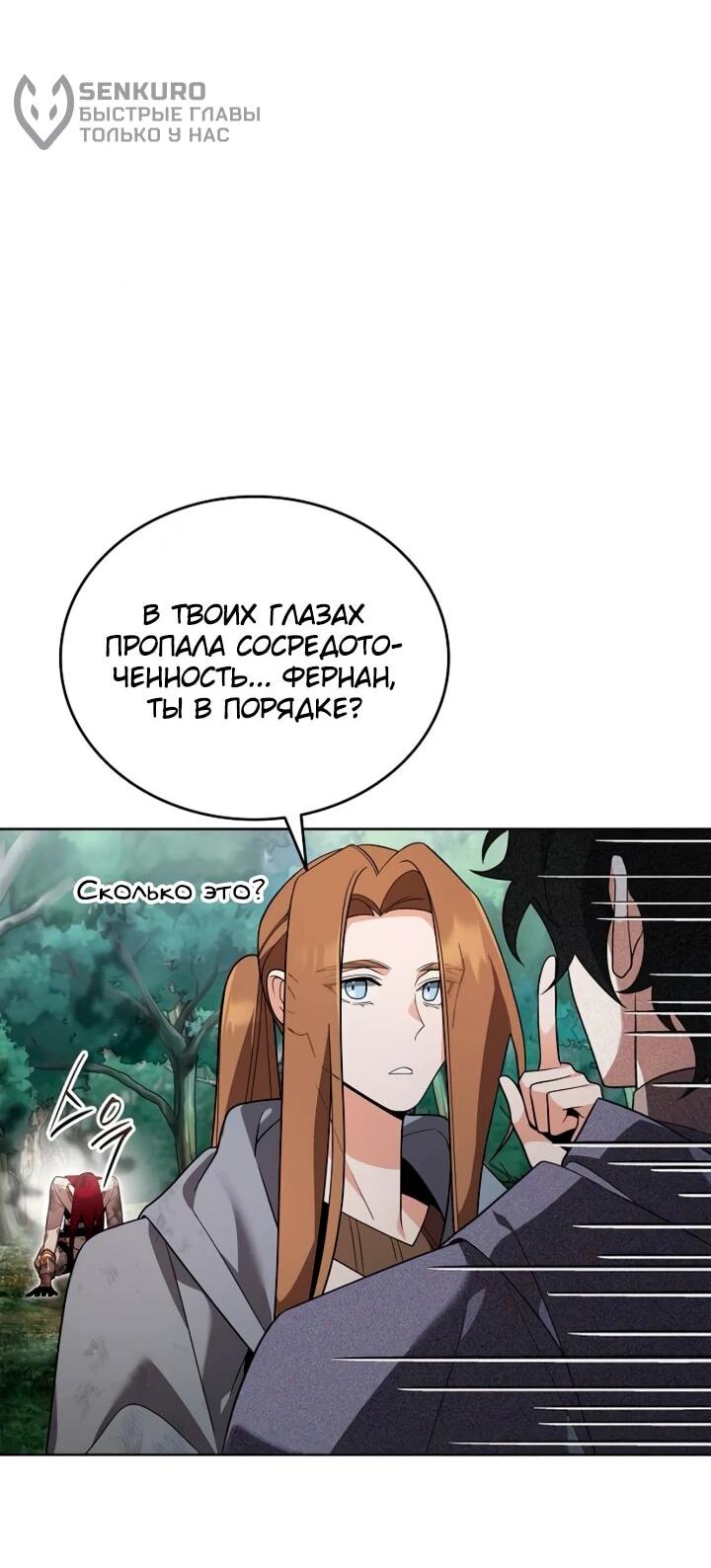 Read Читайте пророчества вместо учебников RU Manga Online