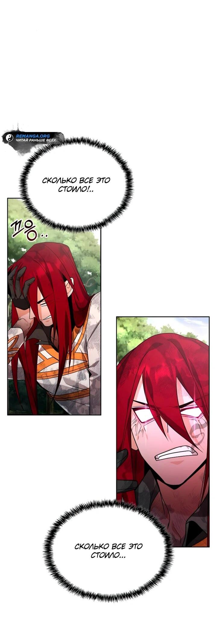 Read Читайте пророчества вместо учебников RU Manga Online