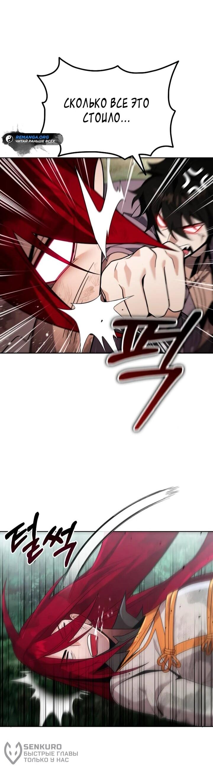 Read Читайте пророчества вместо учебников RU Manga Online