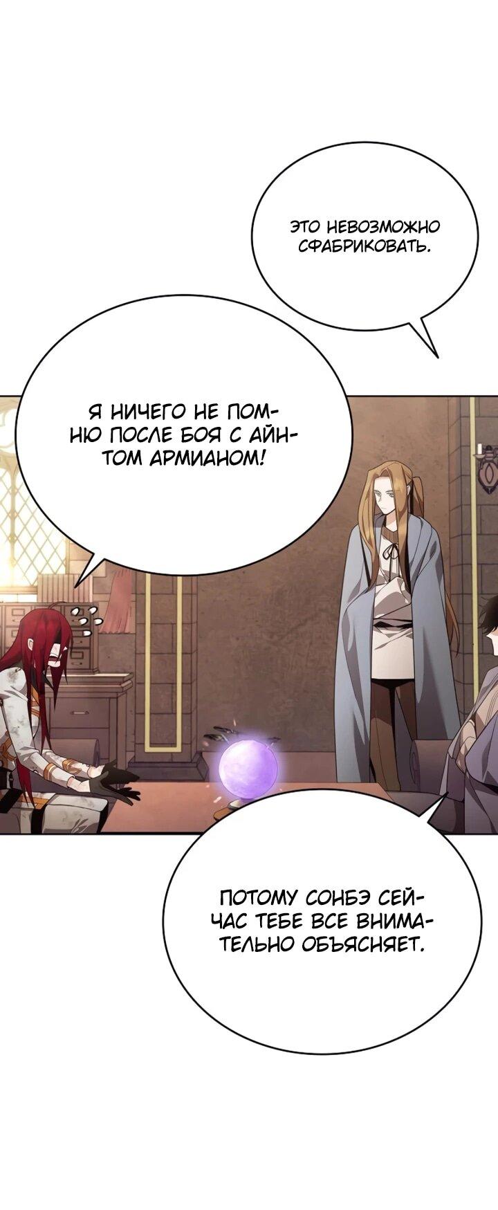 Read Читайте пророчества вместо учебников RU Manga Online