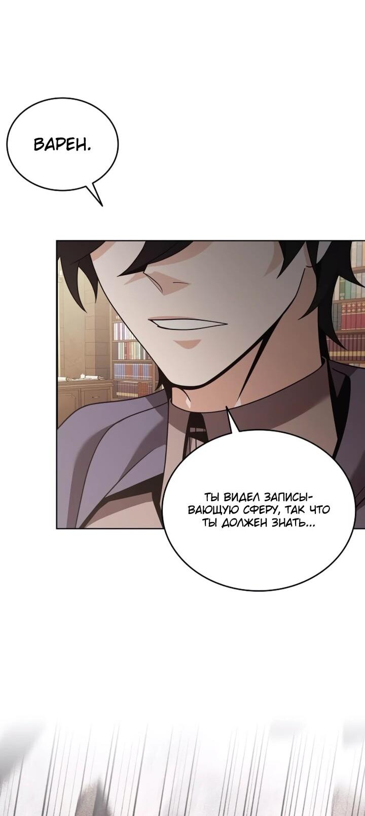 Read Читайте пророчества вместо учебников RU Manga Online